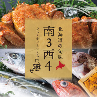 北海道の旬味 南3西4 うにとかにといくら_0