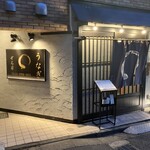 うなぎ 目白ぞろ芽 - 