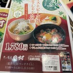 YAKINIKU BAR TAMURA - 2025.7限定メニュー