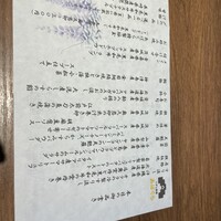 くずし鉄板 あばぐら 恵比寿店 - 
