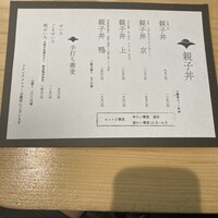 鴨しゃぶ さ和鳥 東上野 - 