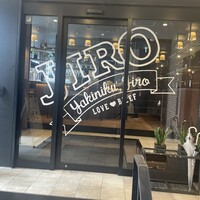 焼肉&手打ち冷麺 二郎 KANAYAMA - 