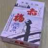 赤福 JR名古屋駅 新幹線改札内 売店