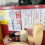 横浜家系ラーメン 裏大輝家 - 卓上調味料