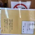 うどん ゆきの - 