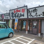 らーめん すずらん - 