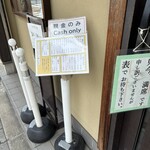 うどん ゆきの - 