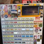 横浜家系ラーメン 裏大輝家 - 食券機