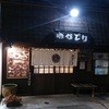 わかどり テニスコート通り店