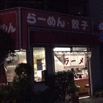 天芯らーめん  - 