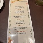 トラットリアイタリア - 今回のプラン♪最高でした！