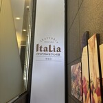 トラットリアイタリア - お店の入り口