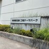 桔梗屋 本社