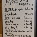 izakaya草 - メニュー