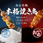 秘伝手羽先唐揚げと地鶏 焼き鳥 和個室 居酒屋 鳥心 - 