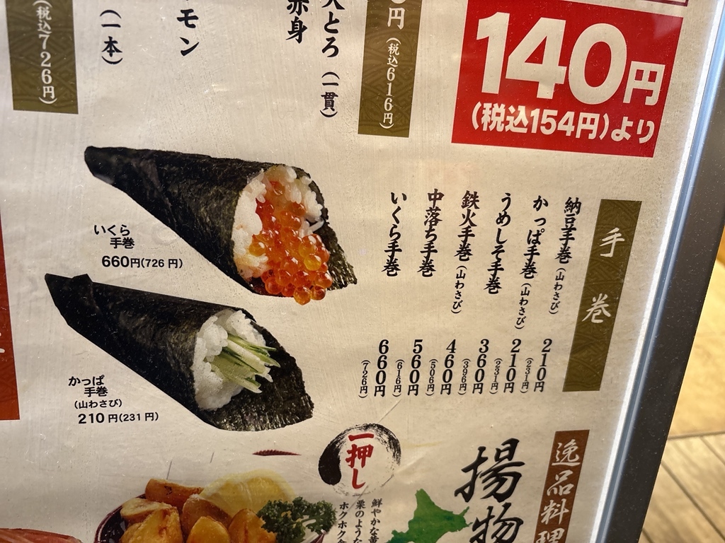 お寿司。@プロフィール必読ページ 楽天市場】お取り寄せグルメ「焼さば棒寿司 1本(6個)」 ゐざさ