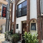 木の実 - 