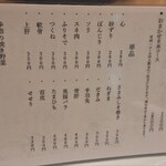 日本酒 焼き鶏 弘八 - 