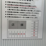 にぼしらぁ麺なの花 - 