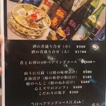 日本酒 焼き鶏 弘八 - 