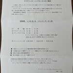 クラブインターコンチネンタルラウンジ - ラウンジの説明書