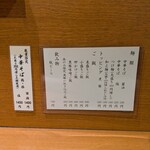 中華そば うえまち - 