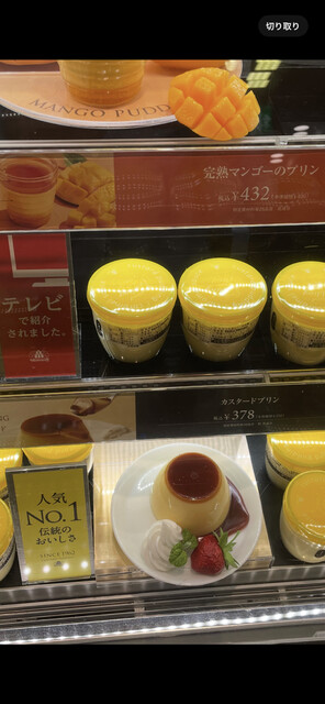 Morozoff Takashimaya Osaka Ten photo 3