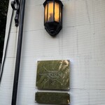 ナチュール・エ・サンス - 