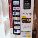 ラーメン二郎 - 券売機