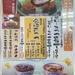 かつ義 - メニュー。