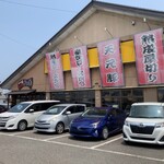 かつ義 - 福井市大土呂町、国道8号線沿いにある人気のとんかつ屋さんです。