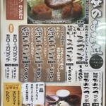 かつ義 - ランチメニュー。