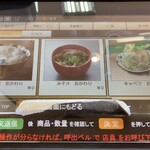 かつ義 - ご飯、味噌汁、キャベツのおかわり無料。