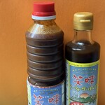 笑味の店 - 自家製のタレ・ポン酢をお土産に