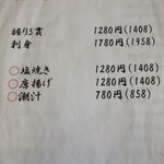 金寿司 地魚定 - 