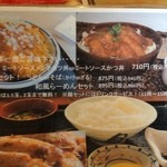 庵 - ≪2014年8月25日訪問≫じっくり読まないと分かりにくいですが、とにかく麺のセットがお得だと言うことです。