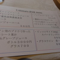 ウシマル - 飲み物メニュー