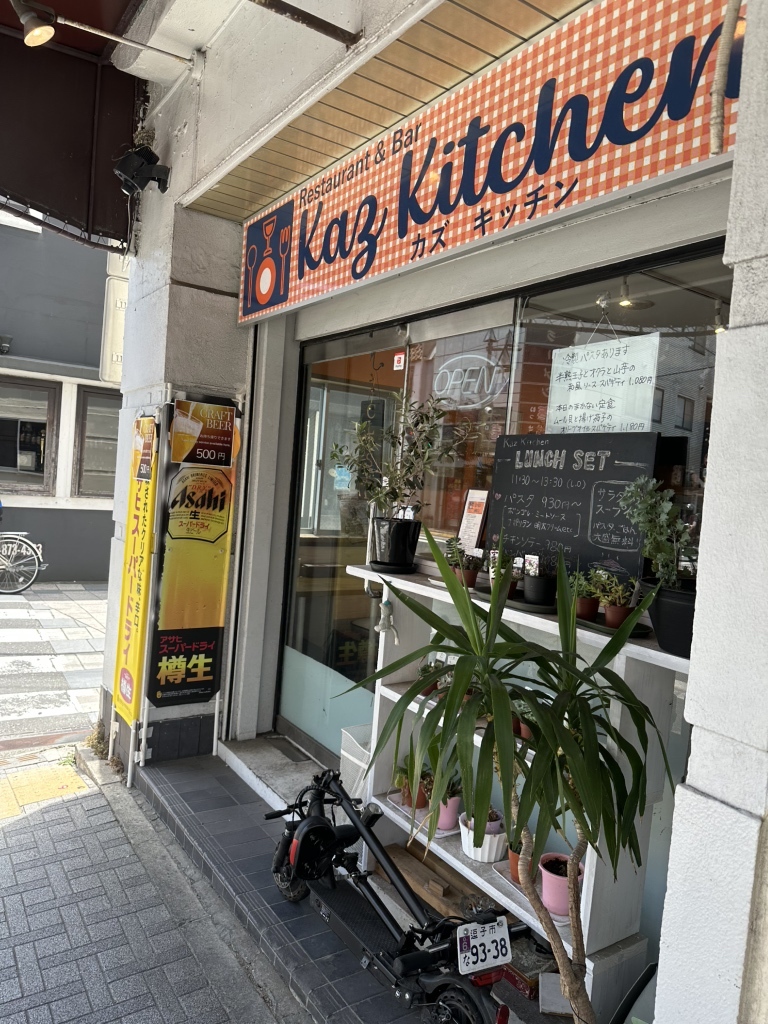 写真 : Kaz Kitchen （カズ キッチン） - 逗子/洋食 | 食べログ