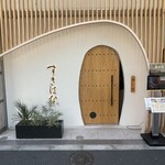 Sukihana Shinbashi ginzaguchi ten