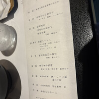 料亭 冨茂登 - 