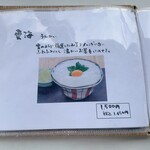見晴茶屋 兎月 - 