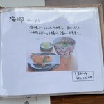 見晴茶屋 兎月 - 
