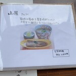 見晴茶屋 兎月 - 