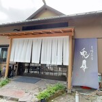 Miharashi Chaya Utsuki