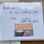 見晴茶屋 兎月 - 