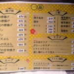 鳥 - メニュー2025.7撮影