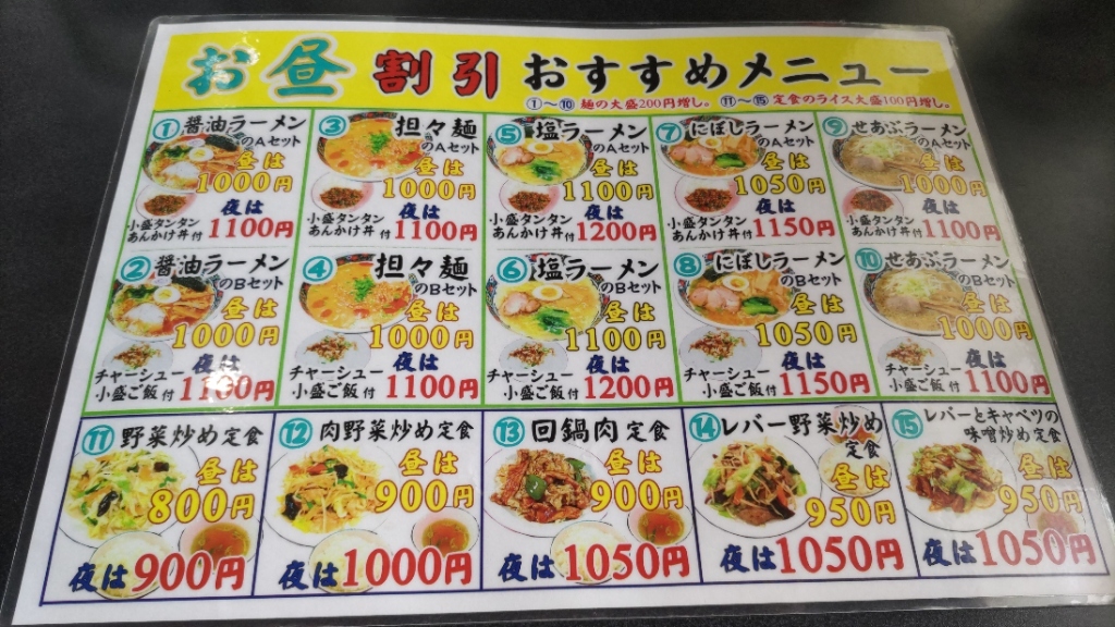 メニュー写真 : 逸品香 - 上総一ノ宮/中華料理 | 食べログ