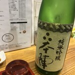 酒場食堂 みなとや - 