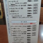 ハセ珈琲店 - 