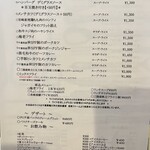 レストラン・サカキ - 